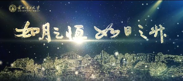 《如月之恒 如日之升--a片网
2024版形象宣传片》